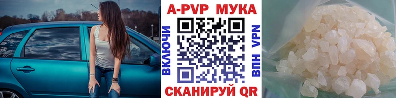Купить  Томск  A PVP Crystall 