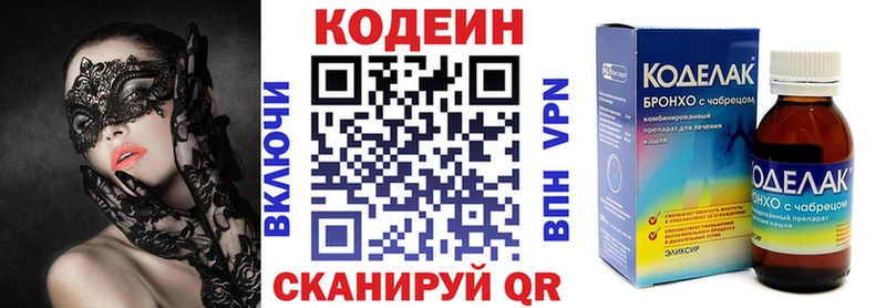 Codein напиток Lean (лин)  Купить закладки  Томск 