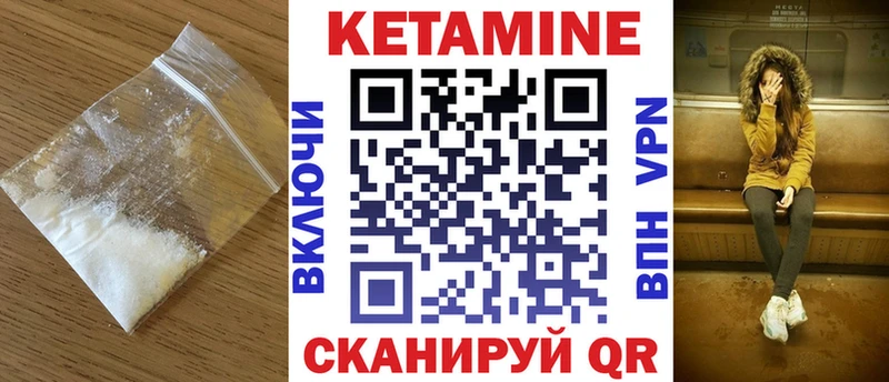 Кетамин VHQ  Купить закладки  Томск 