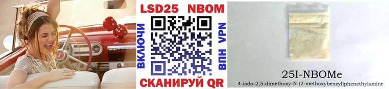 Марки N-bome 1,8мг  Купить  Томск 
