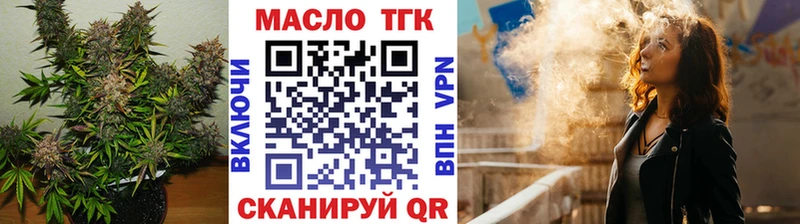 Купить закладки  Томск  ТГК THC oil 